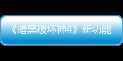 能上贵战新功线被玩家我暗骂 黑破坏神了宝利品损失