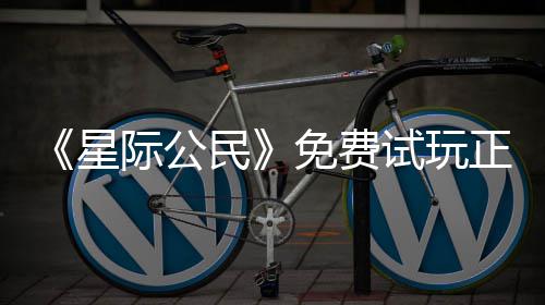 际公开始星 现正式在下载登作亿大民免费陆2试玩