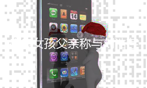 解女孩瘫痪他们探望母和会来称与存父父亲刘浩