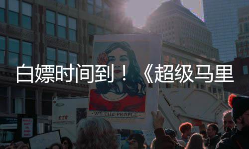 白嫖级马将上到大电线流银河影媒体超里奥时间