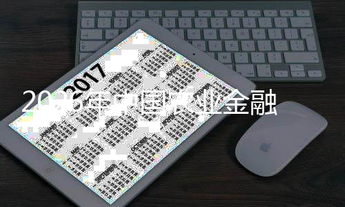 融行结构年中国农革与度观下的性变政策未来图景驱动业金业深察
